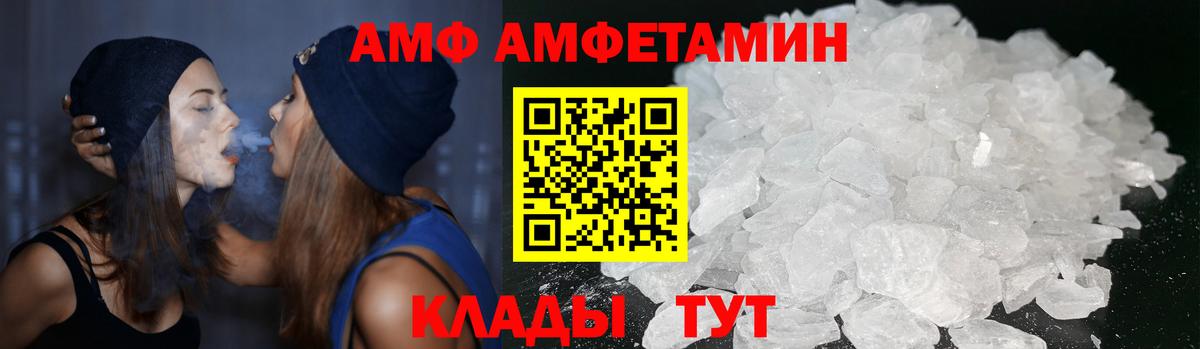 Amphetamine 97% Канаш
