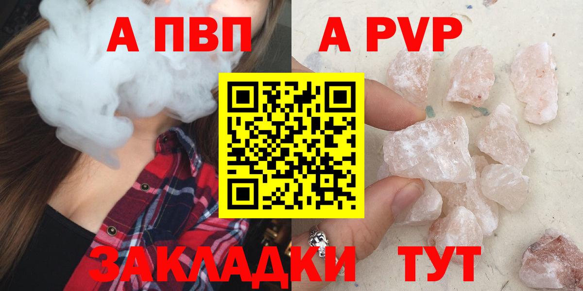 Alfa_PVP мука Канаш