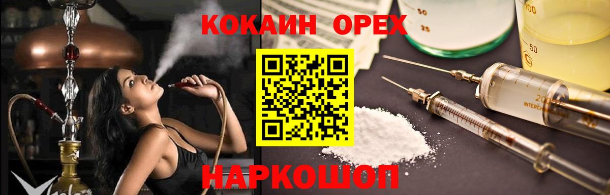 наркотики  Вход с VPN  Канаш  КОКАИН Боливия 