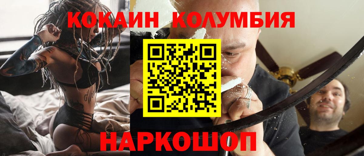 КОКАИН FishScale Канаш
