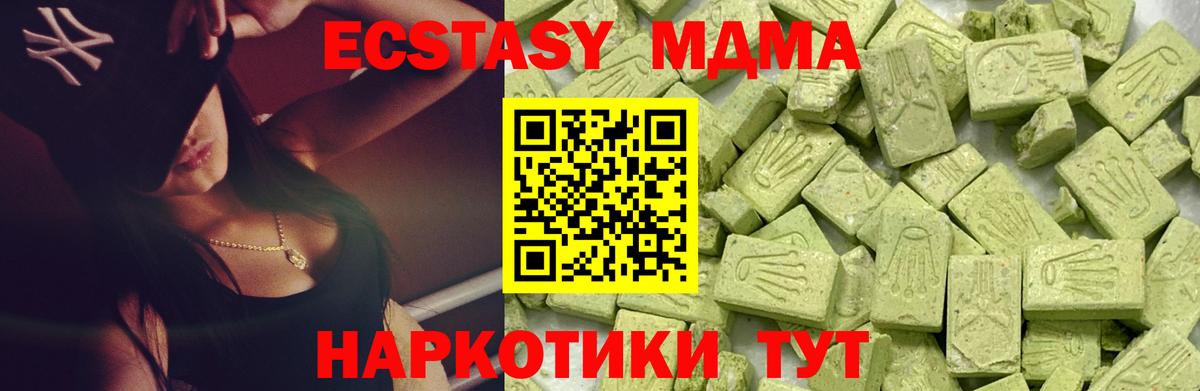 Экстази TESLA  ЭКСТАЗИ  Вход с VPN  маркетплейс Telegram  Ecstasy 280 MDMA  Канаш 