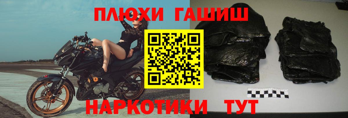 Гашиш гашик Канаш
