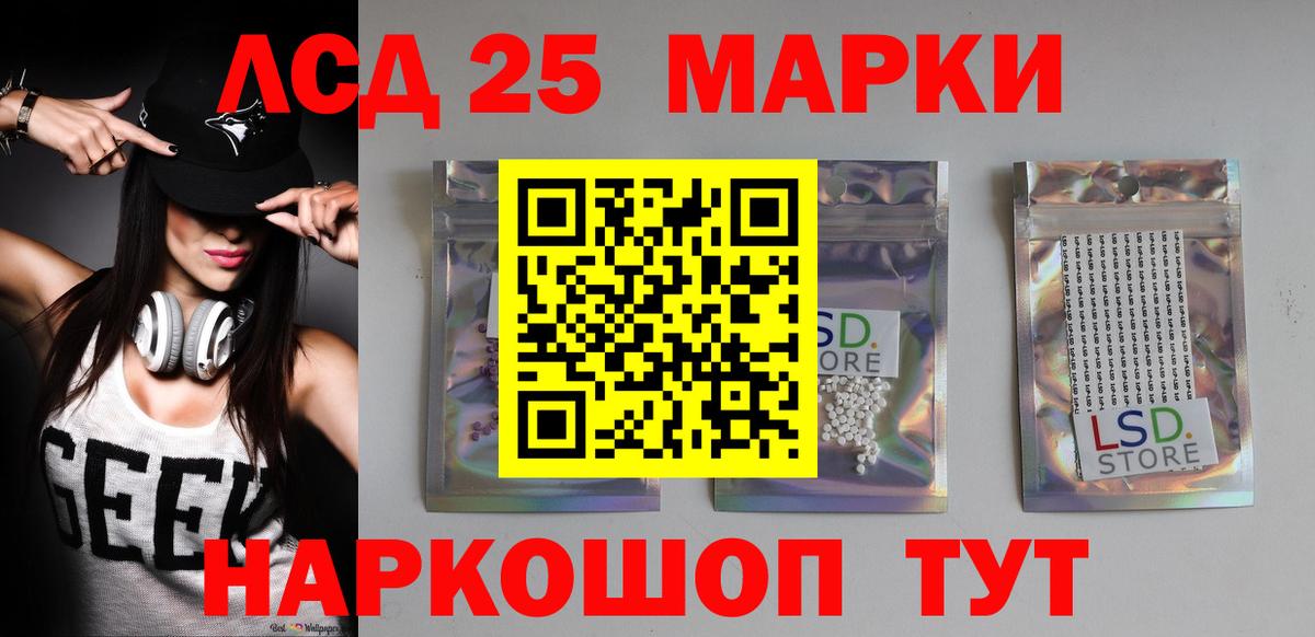 Канаш  ЛСД экстази кислота  LSD-25 экстази кислота  Вход с VPN 