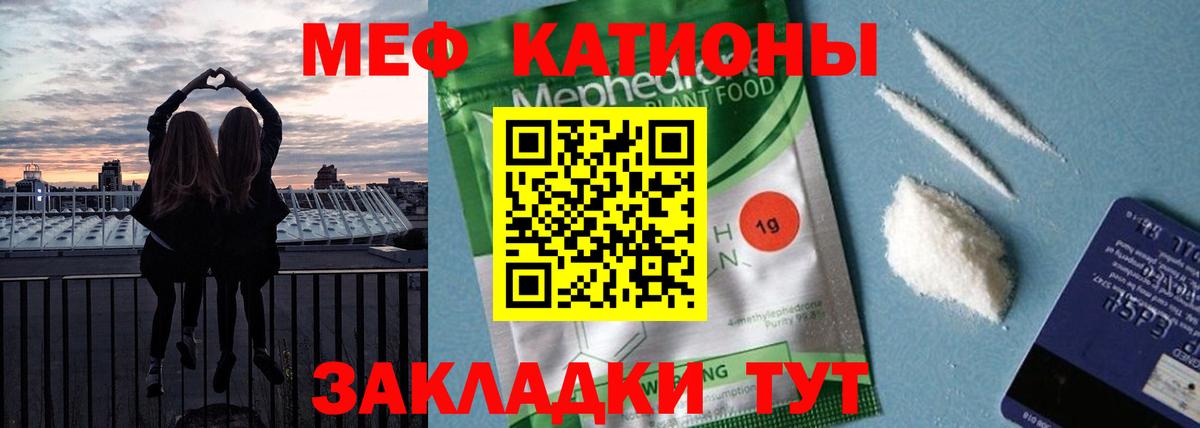 Канаш  МЕФ mephedrone  МЯУ-МЯУ  МЕФ  Вход с VPN 