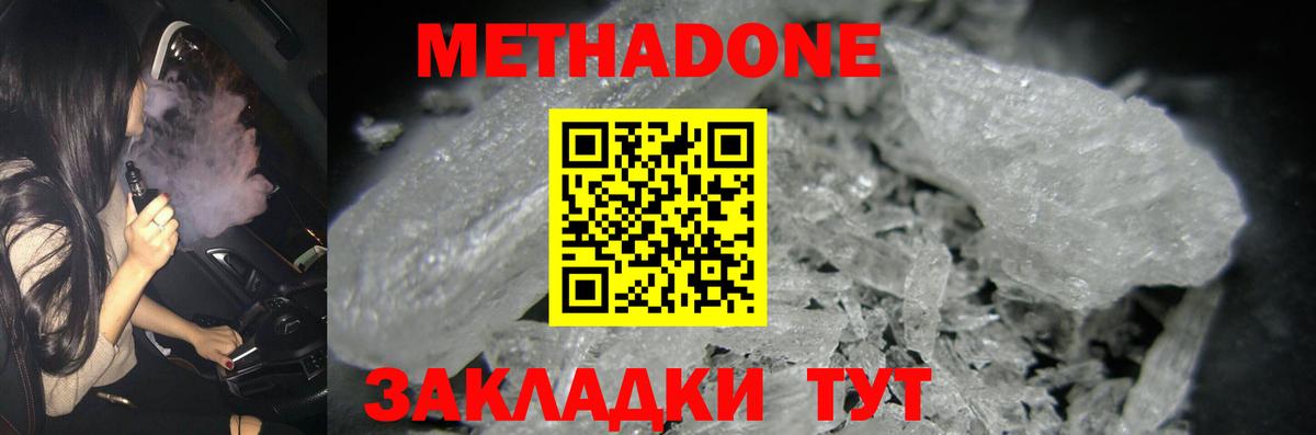 Канаш  Метадон VHQ  Вход с VPN  МЕТАДОН белоснежный 