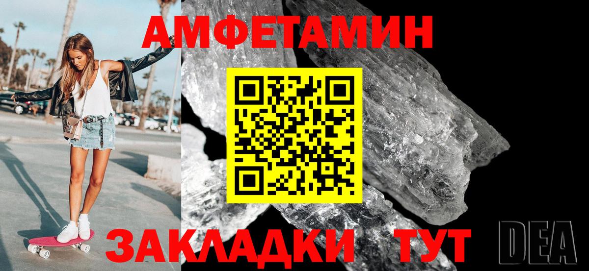 Первитин кристалл Канаш
