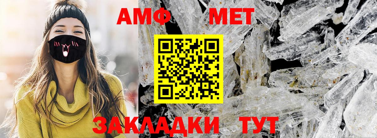 МЕТАМФЕТАМИН пудра  МЕТАМФЕТАМИН пудра  Метамфетамин  Канаш  Вход с VPN 